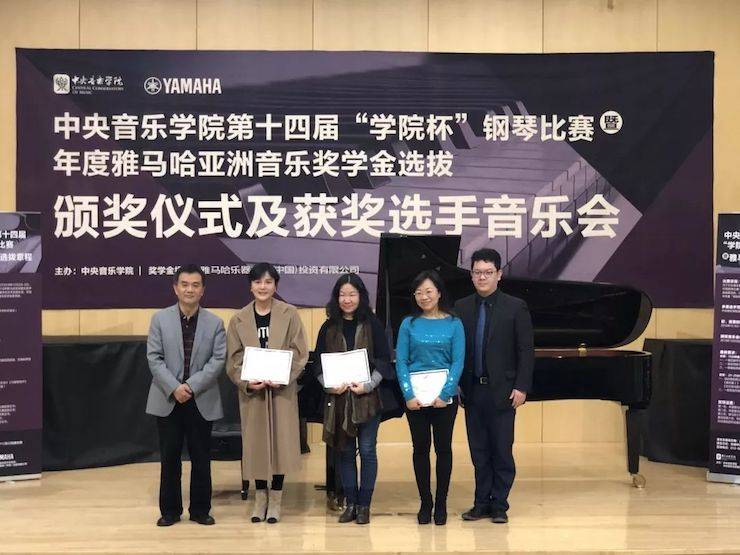 2018年度果博亚洲音乐奖学金