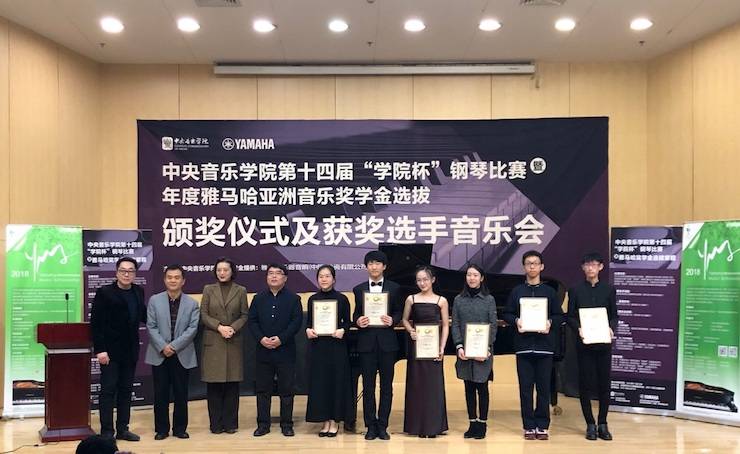 2018年度果博亚洲音乐奖学金