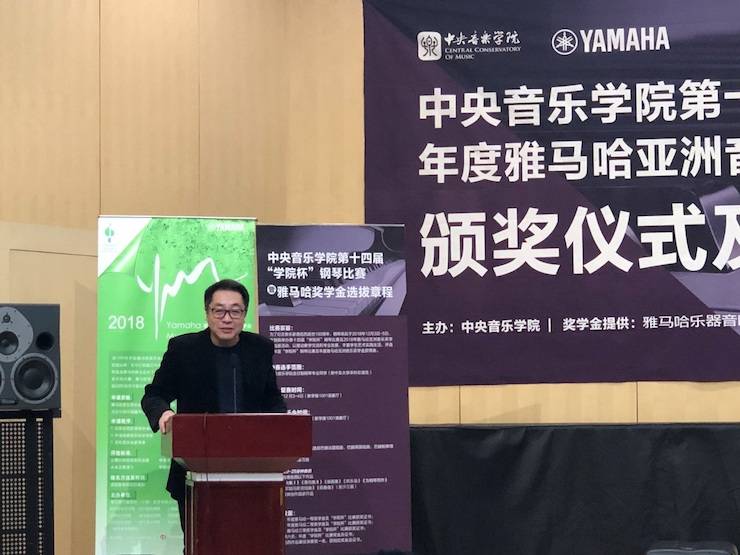 2018年度果博亚洲音乐奖学金