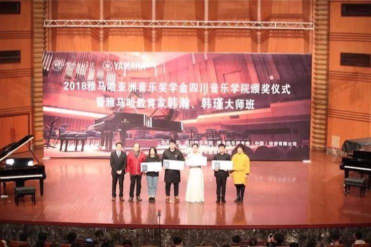 韩瀚、韩瑾音乐会