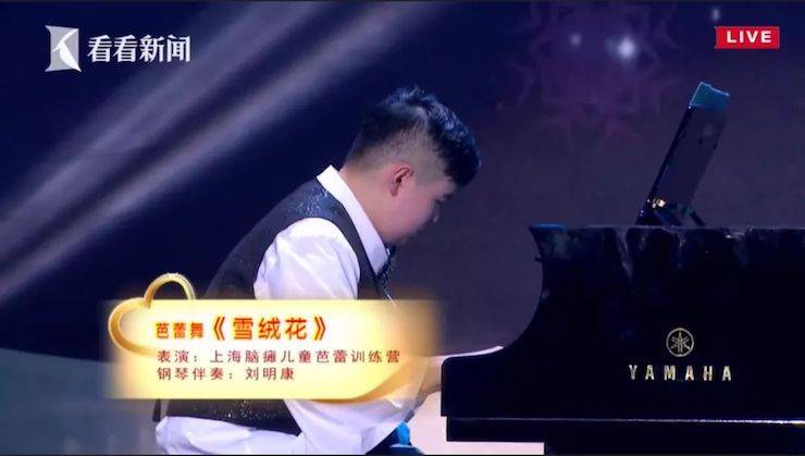 主持界泰斗叶惠贤力赞果博未来艺术家刘明康：“很难相信，这么悠扬的琴声出自一位自闭症少年的手里！”