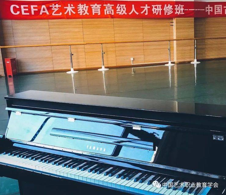 果博跨界钢琴及果博舞蹈教育课件助力“CEFA艺术教育高级人才研修班——中国古典舞身韵课”