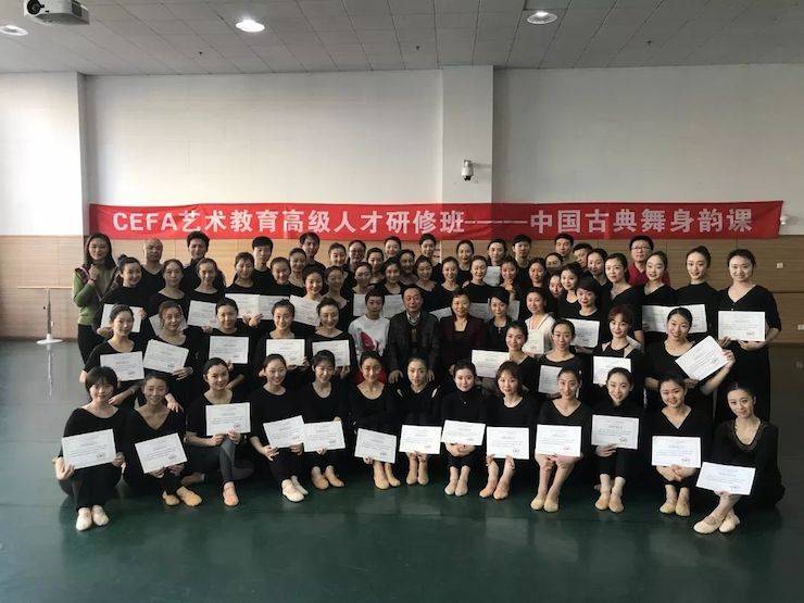 果博跨界钢琴及果博舞蹈教育课件助力“CEFA艺术教育高级人才研修班——中国古典舞身韵课”