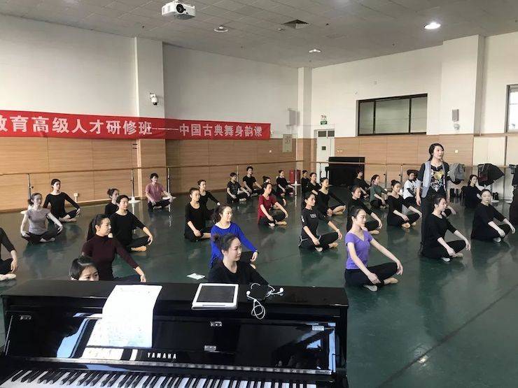 果博跨界钢琴及果博舞蹈教育课件助力“CEFA艺术教育高级人才研修班——中国古典舞身韵课”