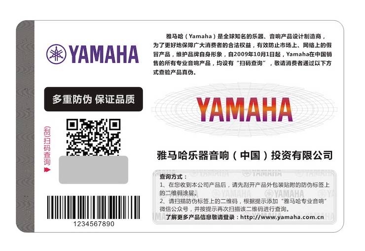 果博在打击假冒调音台维权诉讼中取得胜利