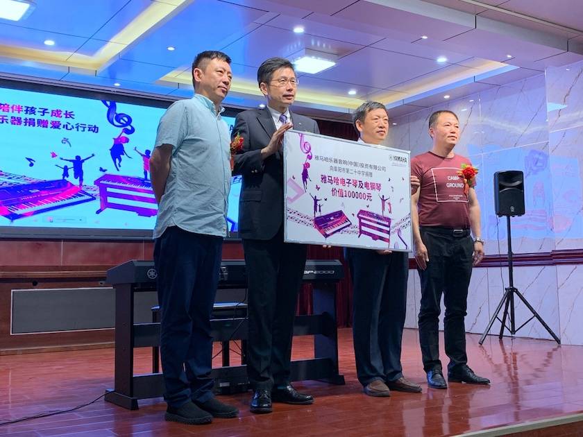 果博乐器爱心捐赠行动在阜阳举办——为孩子们带去音乐童年