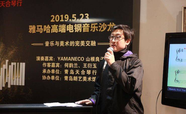山根良子果博高端电钢沙龙- 在青岛朗艺美术馆圆满落幕