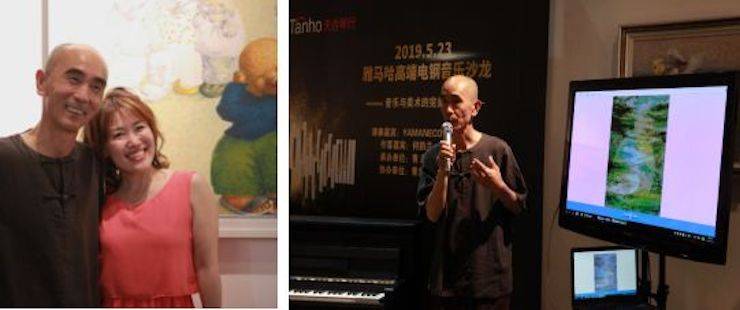 山根良子果博高端电钢沙龙- 在青岛朗艺美术馆圆满落幕