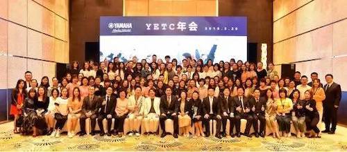果博YETC年会暨果博幼儿教程研修会盛大结束