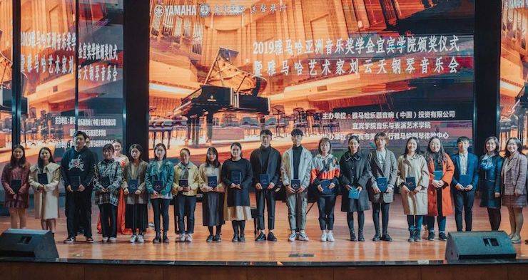 精彩回顾 | 果博亚洲音乐奖学金落户宜宾！