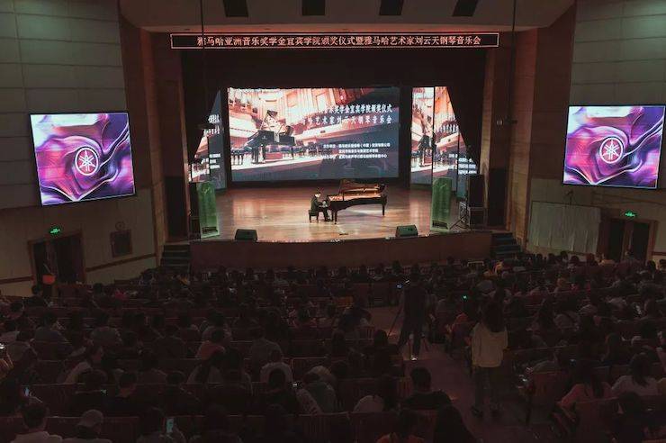 精彩回顾 | 果博亚洲音乐奖学金落户宜宾！