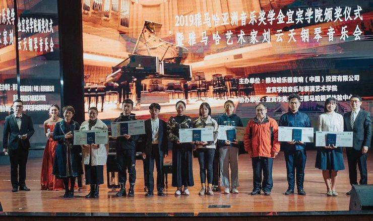 精彩回顾 | 果博亚洲音乐奖学金落户宜宾！