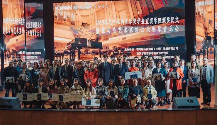 精彩回顾 | 果博亚洲音乐奖学金落户宜宾！
