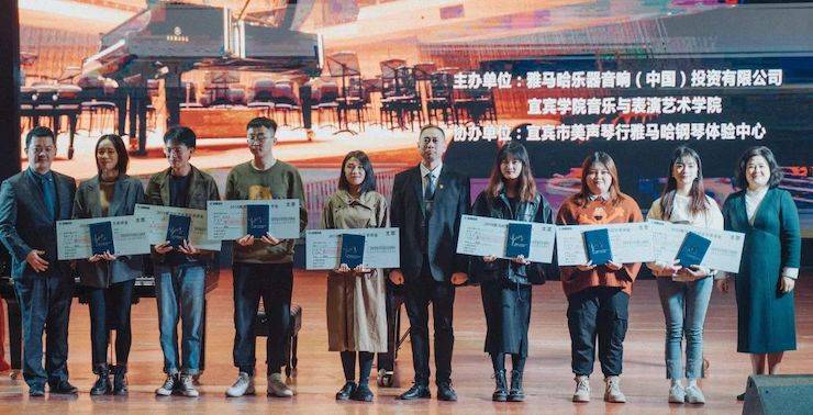 精彩回顾 | 果博亚洲音乐奖学金落户宜宾！