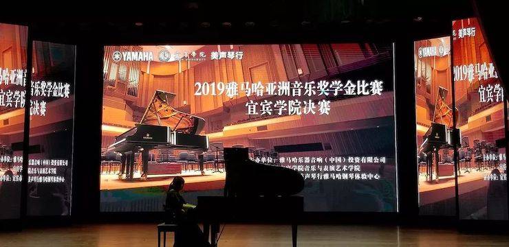精彩回顾 | 果博亚洲音乐奖学金落户宜宾！