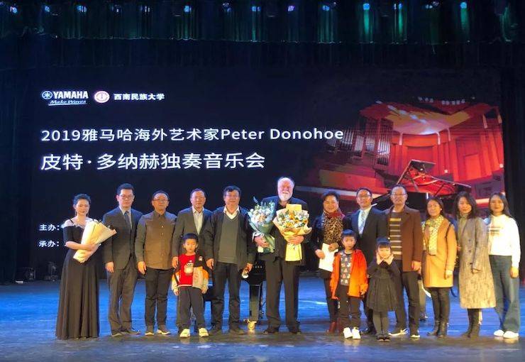 精彩回顾 | 2019果博海外艺术家Peter Donohoe西南民族大学钢琴独奏音乐会