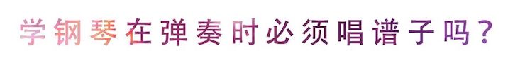 活动回顾 | 无论你是初学者还是专业学生，这些练琴问题都值得一看
