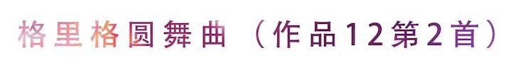 活动回顾 | 无论你是初学者还是专业学生，这些练琴问题都值得一看