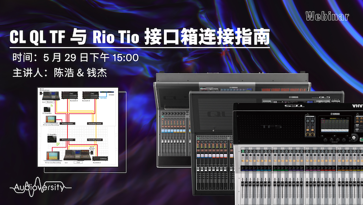 直播预告 | 5月29日果博在线培训——CL QL TF与Rio Tio接口箱连接指南
