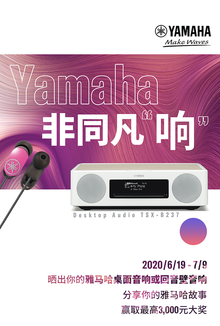 果博非同凡“响”用户征集活动