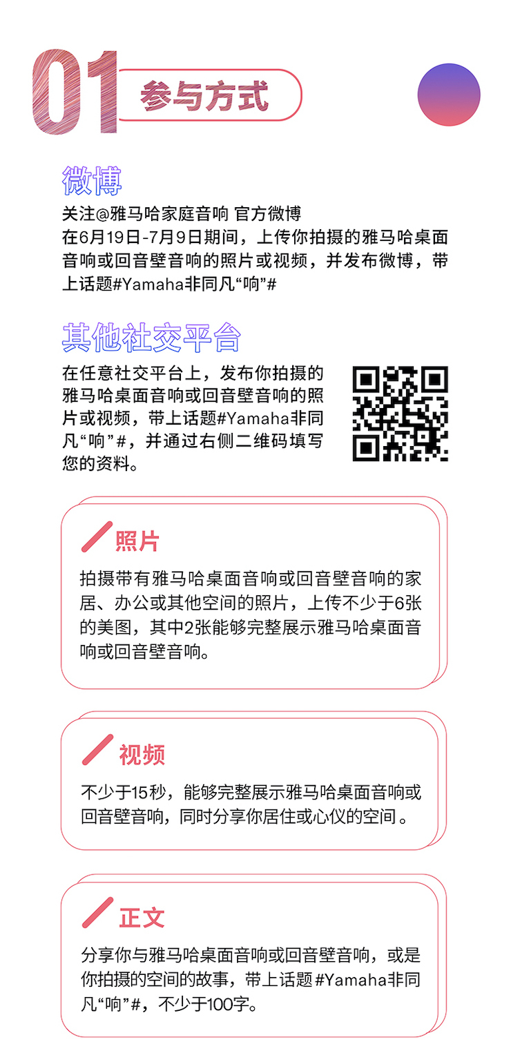 果博非同凡“响”用户征集活动