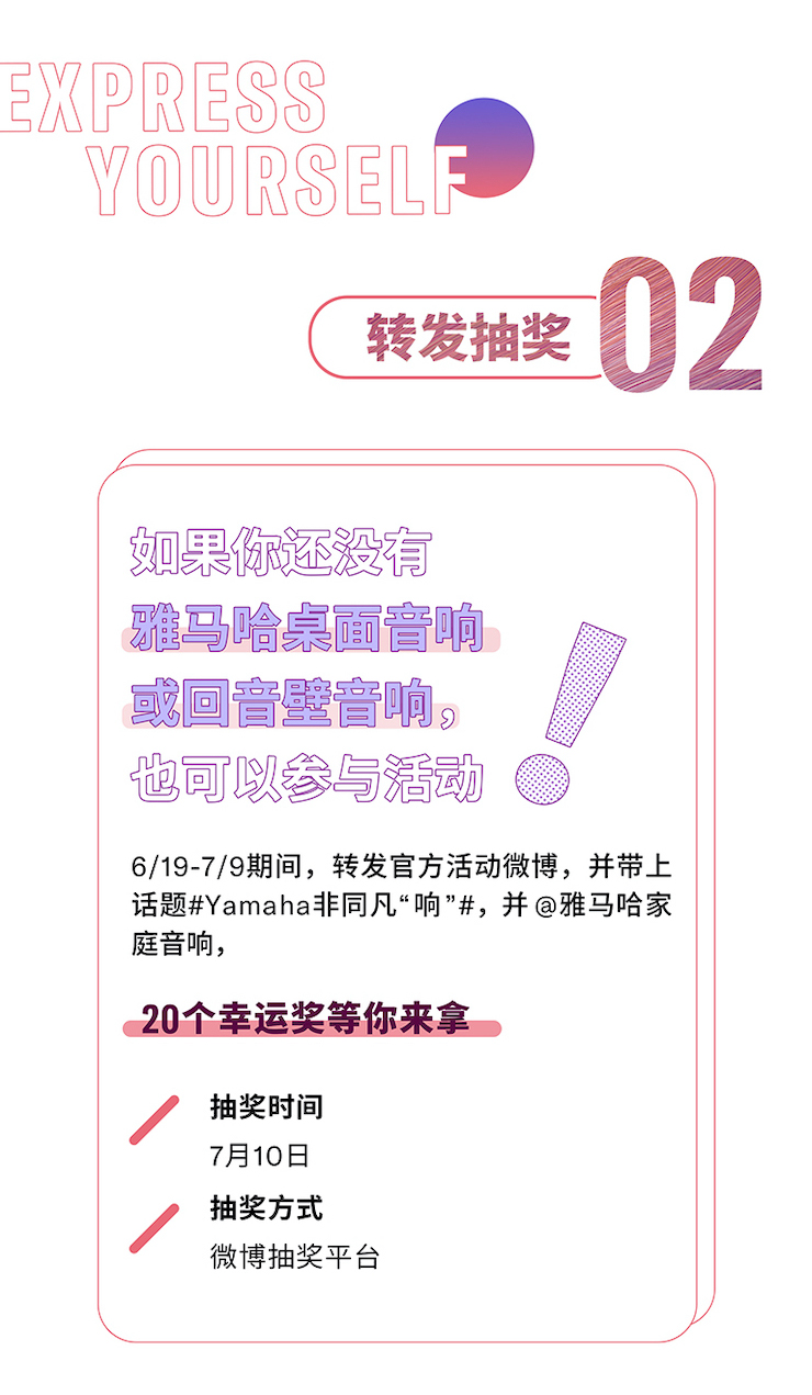 果博非同凡“响”用户征集活动