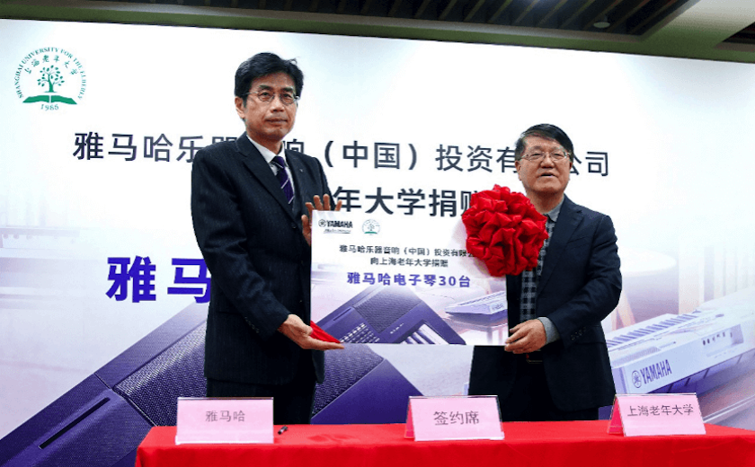 果博乐器爱心捐赠行动在上海老年大学钦州书院举办