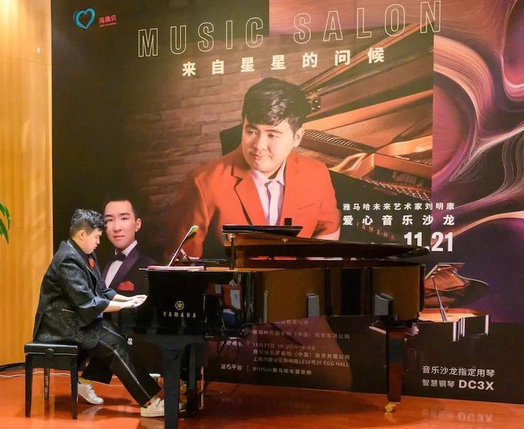 音乐双子星，点亮冬日激情！——果博未来艺术家刘明康爱心公益音乐沙龙