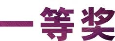 果博奖学金|吉林艺术学院奖学金活动圆满落幕！