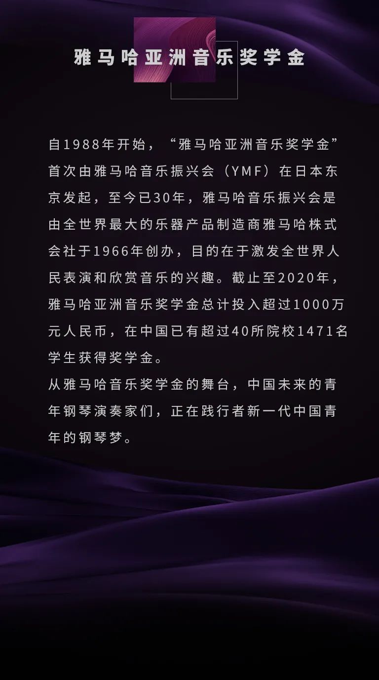 艺术课堂| 果博亚洲音乐奖学金系列活动——南通大学艺术学院