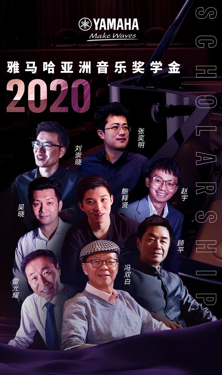 艺术课堂| 果博亚洲音乐奖学金系列活动——南通大学艺术学院