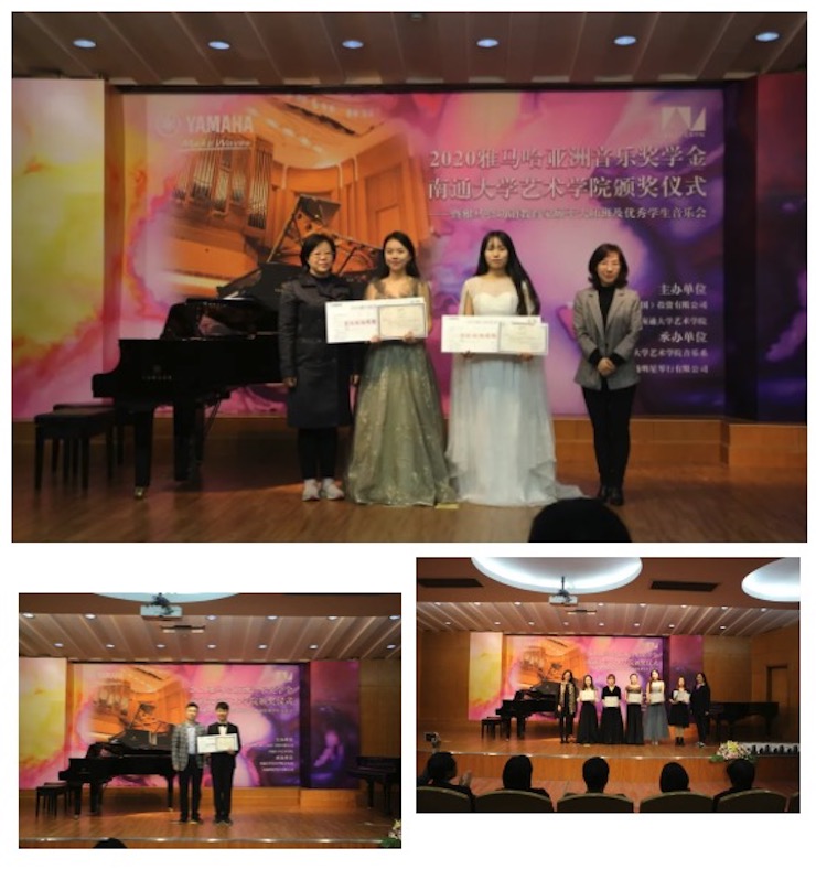艺术课堂| 果博亚洲音乐奖学金系列活动——南通大学艺术学院
