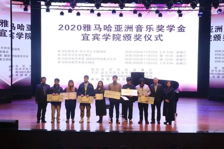 果博奖学金|宜宾学院奖学金活动圆满落幕！