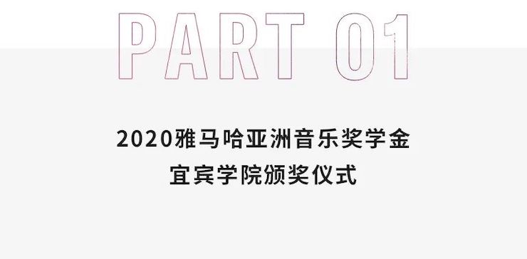 果博奖学金|宜宾学院奖学金活动圆满落幕！