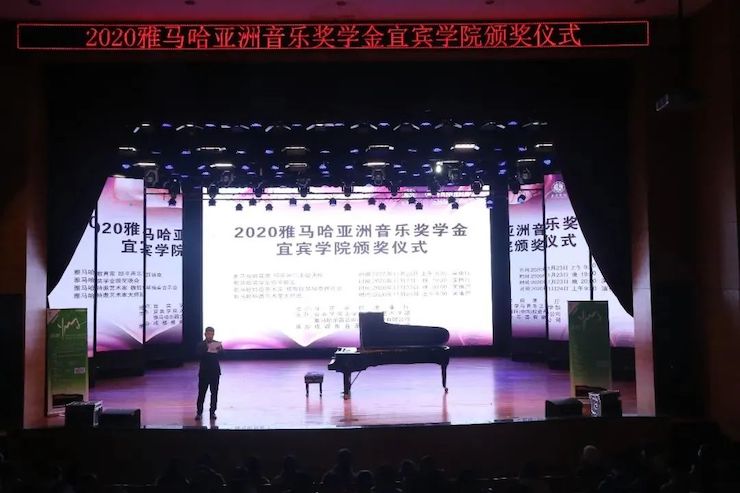 果博奖学金|宜宾学院奖学金活动圆满落幕！