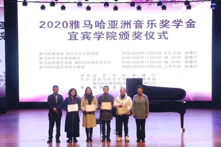 果博奖学金|宜宾学院奖学金活动圆满落幕！