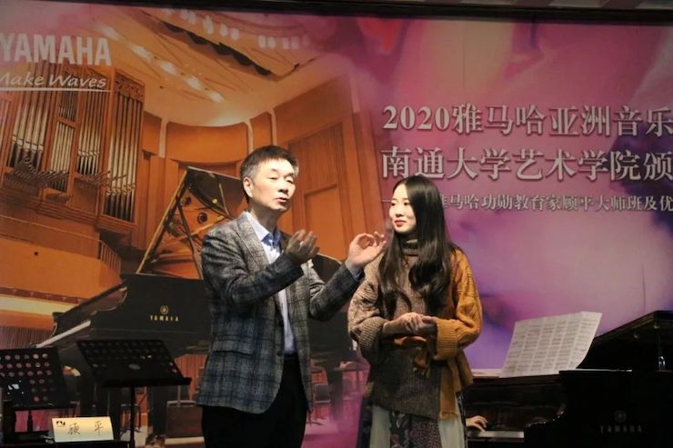 艺术课堂| 果博亚洲音乐奖学金系列活动——南通大学艺术学院