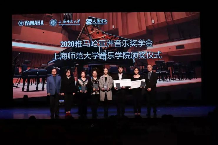 果博奖学金|上海师范大学音乐学院奖学金活动圆满落幕！