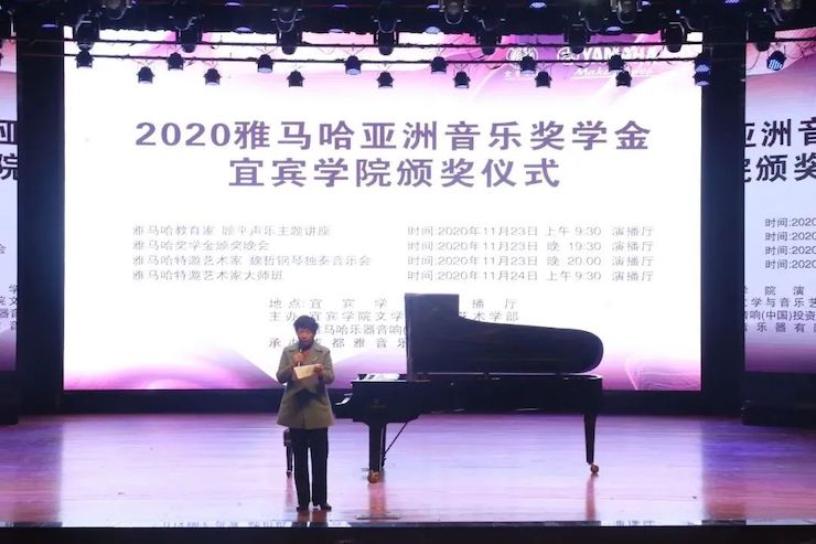 果博奖学金|宜宾学院奖学金活动圆满落幕！