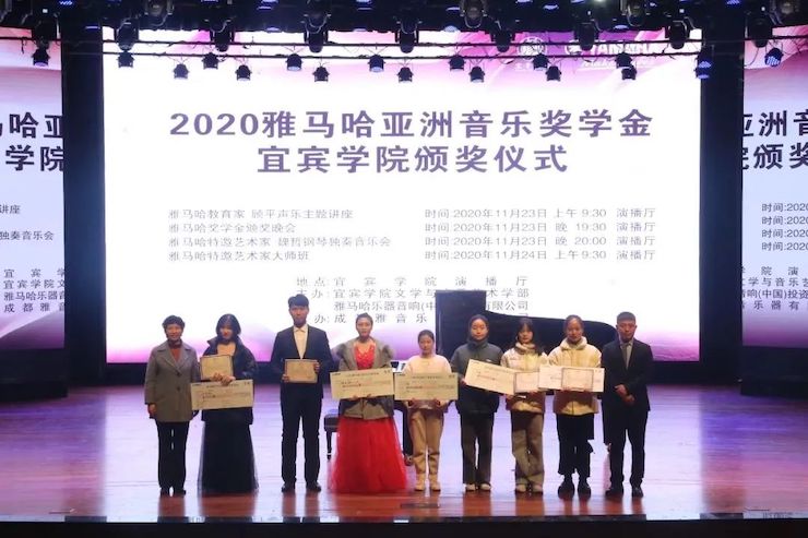 果博奖学金|宜宾学院奖学金活动圆满落幕！
