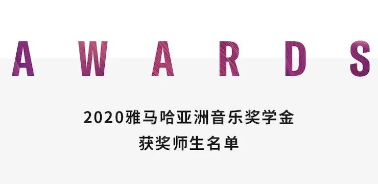 果博奖学金|宜宾学院奖学金活动圆满落幕！