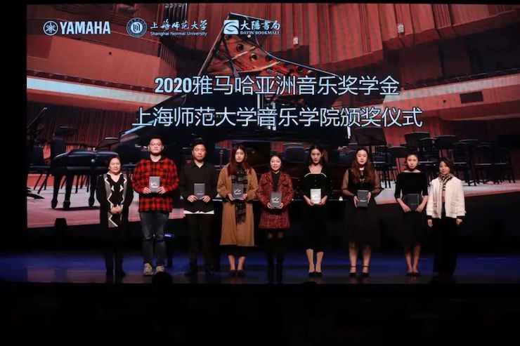 果博奖学金|上海师范大学音乐学院奖学金活动圆满落幕！