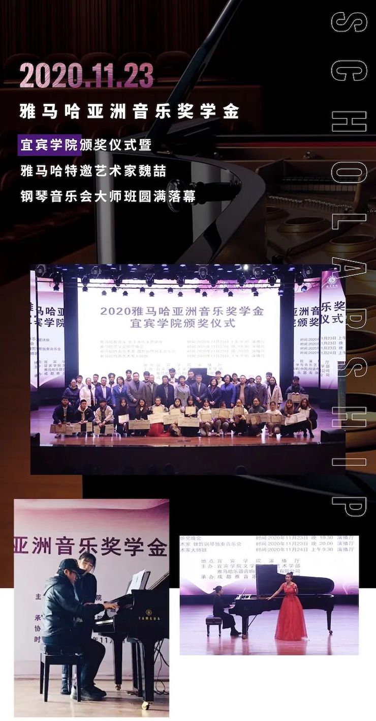 果博奖学金|宜宾学院奖学金活动圆满落幕！