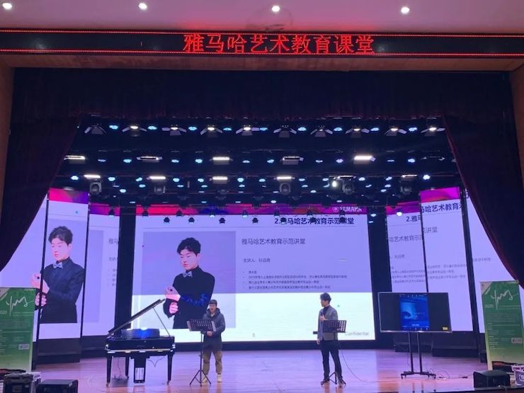 艺术课堂| 果博亚洲音乐奖学金系列活动——宜宾学院