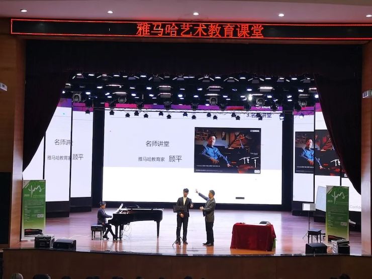 艺术课堂| 果博亚洲音乐奖学金系列活动——宜宾学院