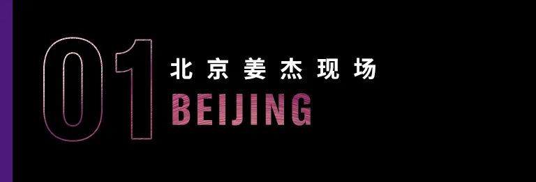 科技助力音乐教学，牵手大师零距离大师课