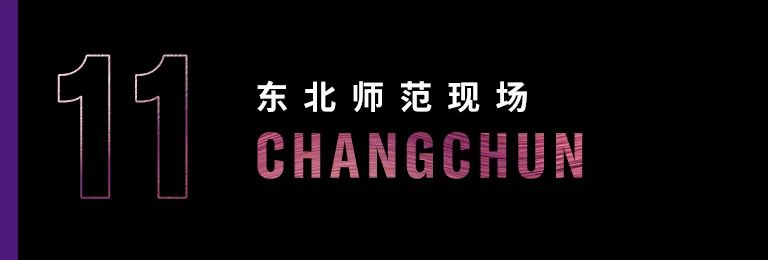 科技助力音乐教学，牵手大师零距离大师课