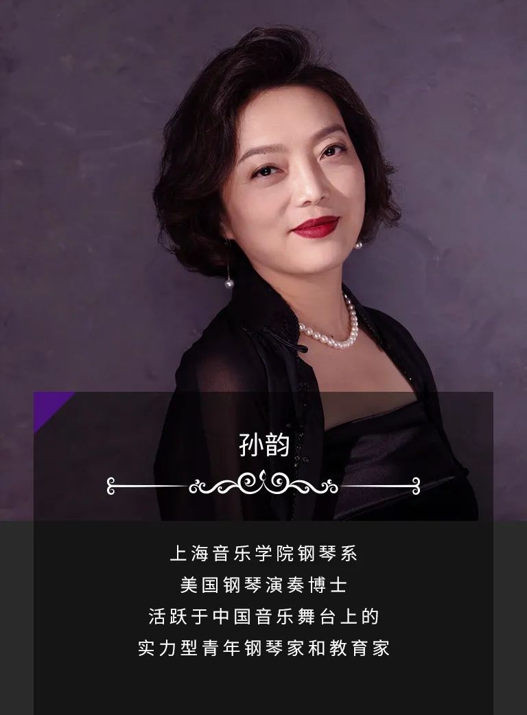 科技助力音乐教学，牵手大师零距离大师课