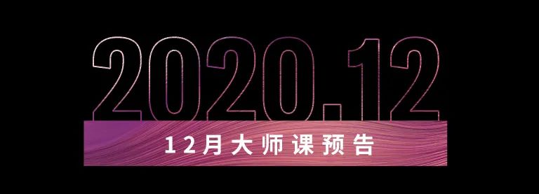 科技助力音乐教学，牵手大师零距离大师课