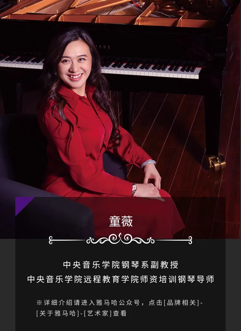 科技助力音乐教学，牵手大师零距离大师课
